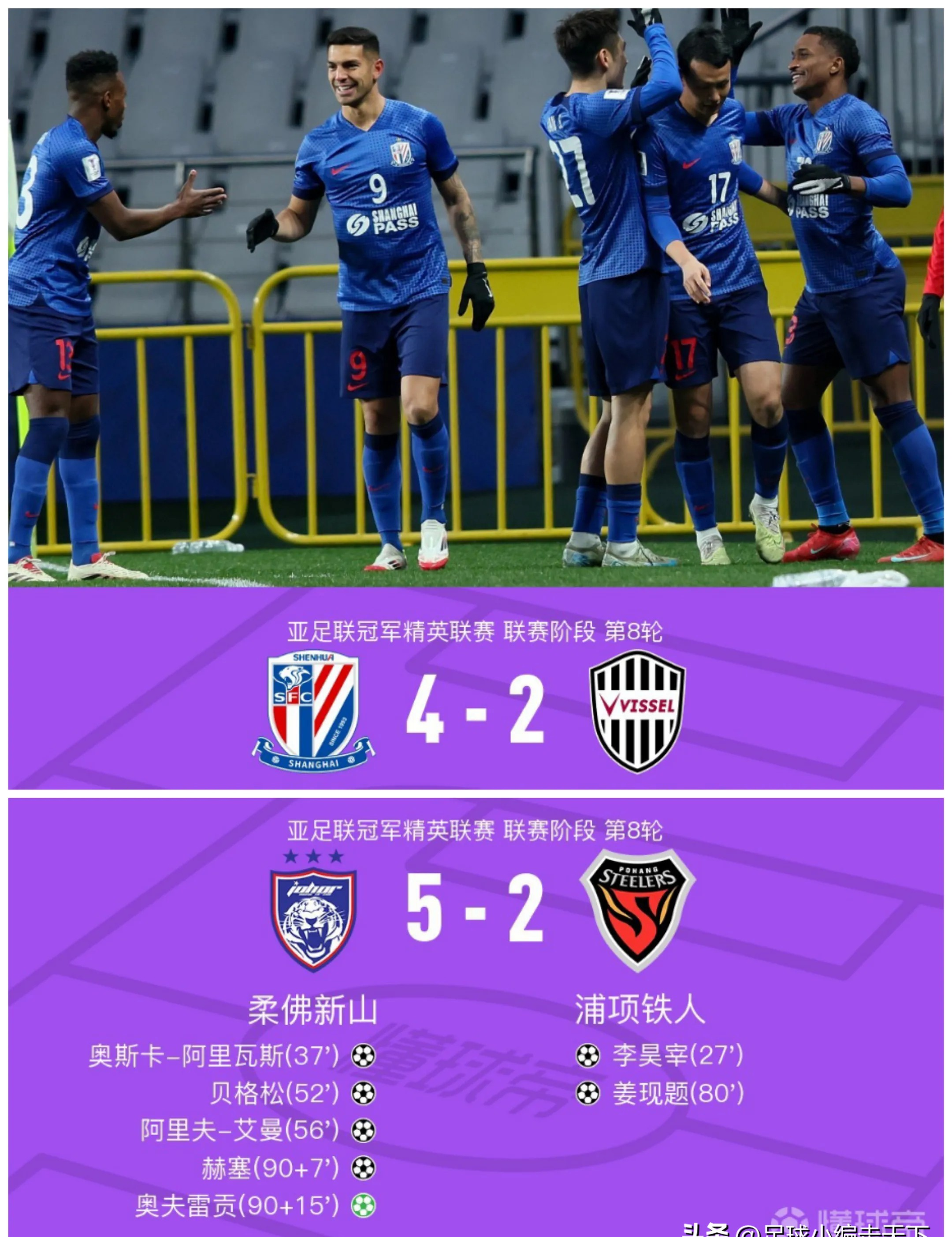 申花客场战平鲁能：赛场表现稳健，难分胜负