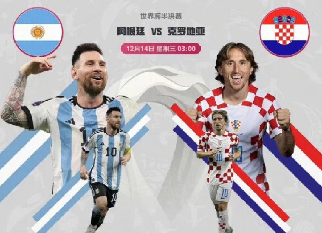 法国王光临：梅西领衔阿根廷夺欧洲杯冠军的简单介绍
