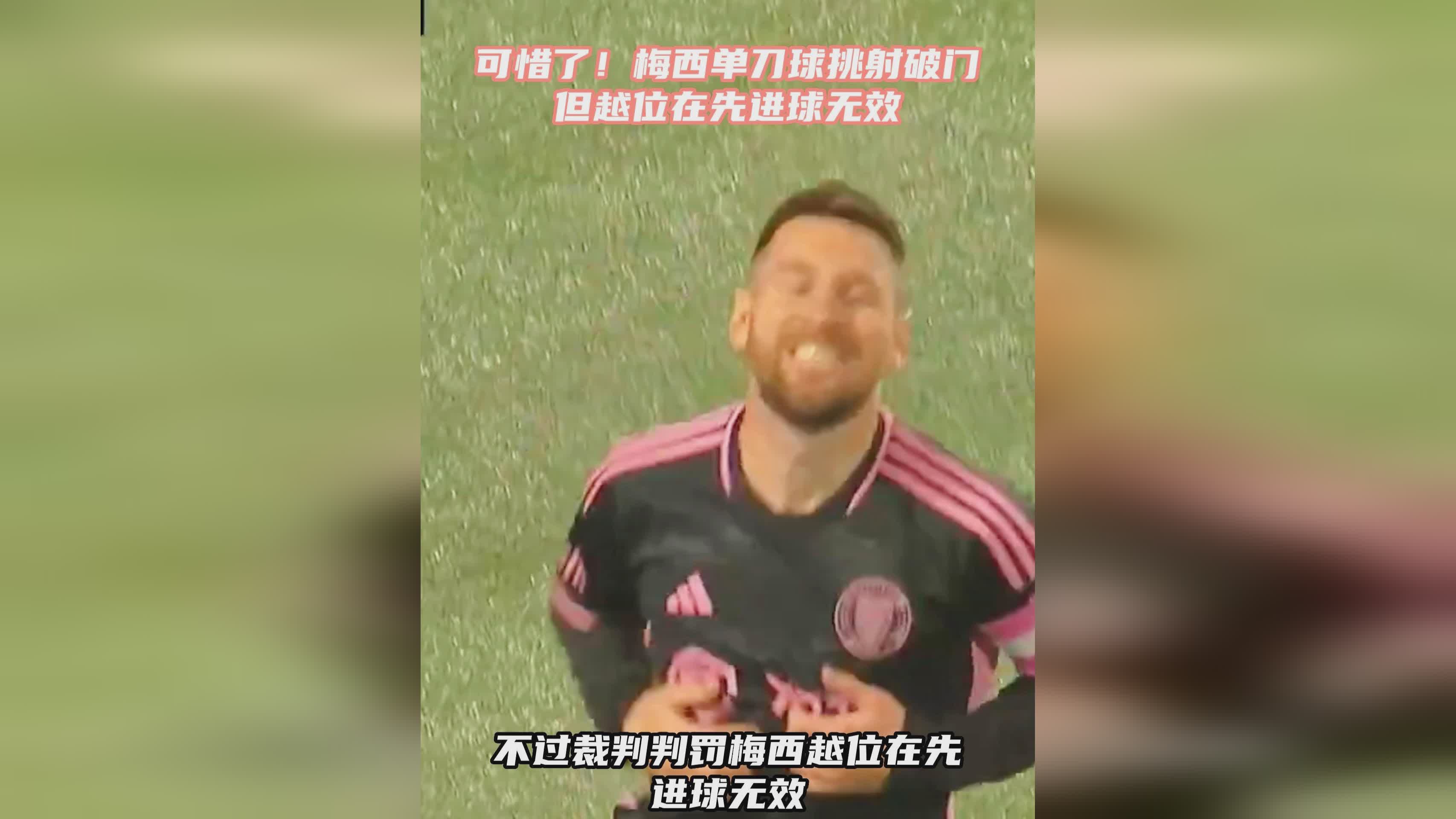 关于泰山错失单刀球，梅西门将神勇扑救成最大功臣！的信息