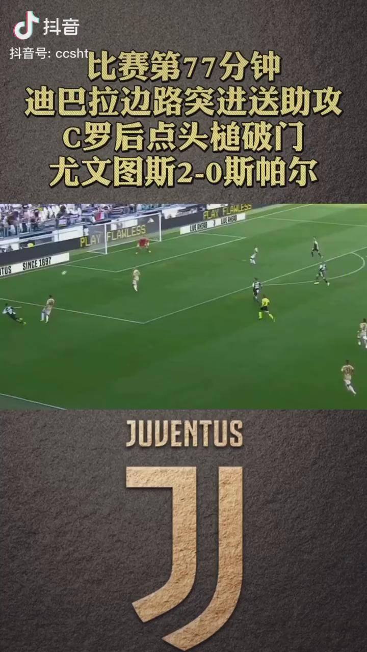 关于海港头球破门+点球绝杀，尤文图斯遭遇联赛三连败的信息