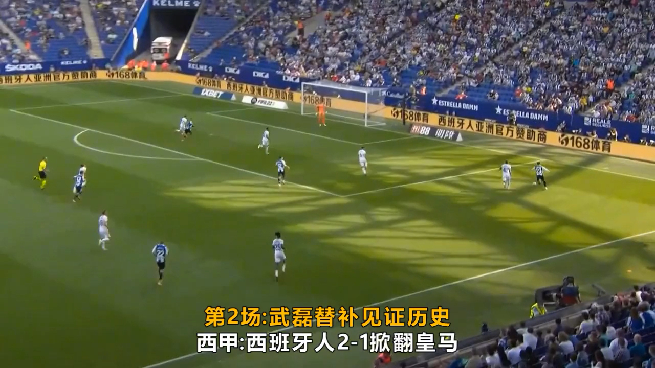 武磊替补上场改变战局，皇马防线瞬间崩溃！的简单介绍